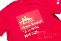 Красные футболки с изображением г.Магадана