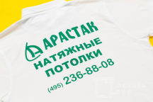 Белые футболки-поло с текстом «Арастак»